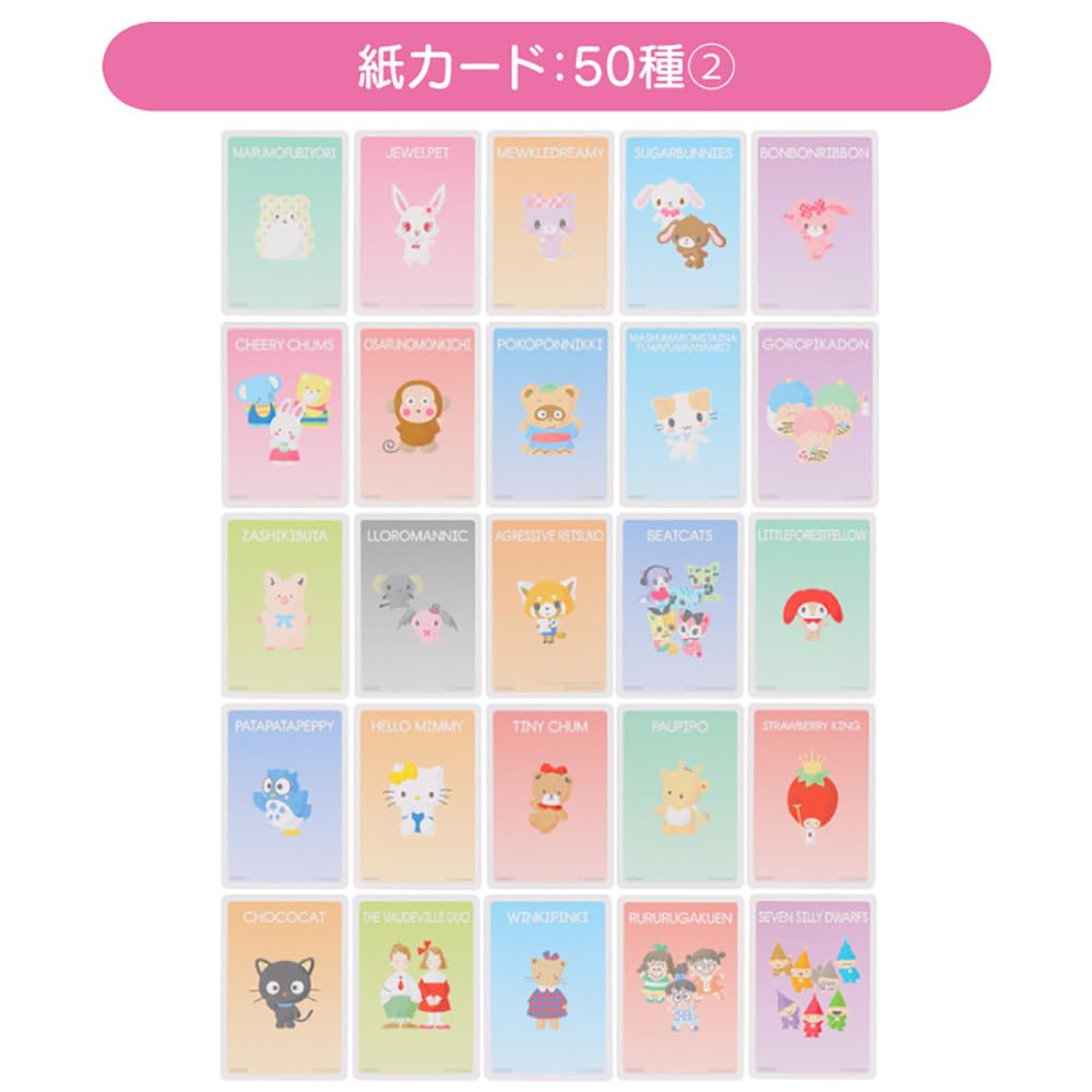 Amazon.co.jp: sanrio: サンリオコレクターズカード